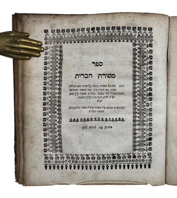 Judaica