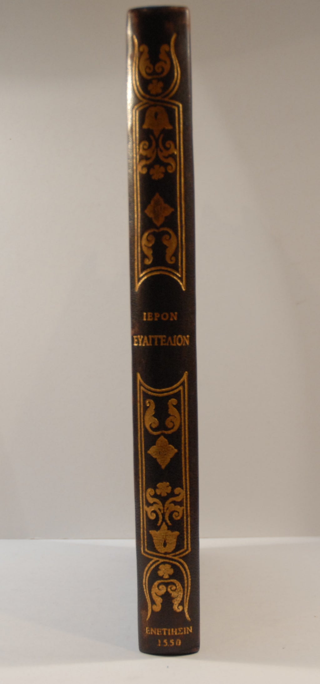 VALERIS, VASILEOS (ed.)