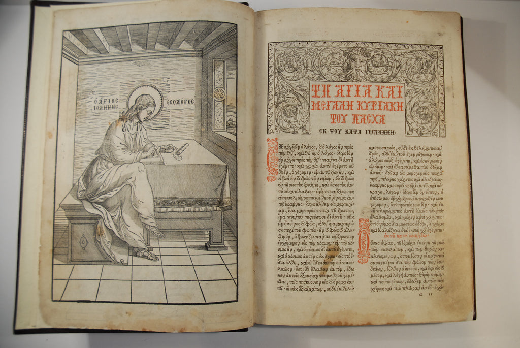 VALERIS, VASILEOS (ed.)