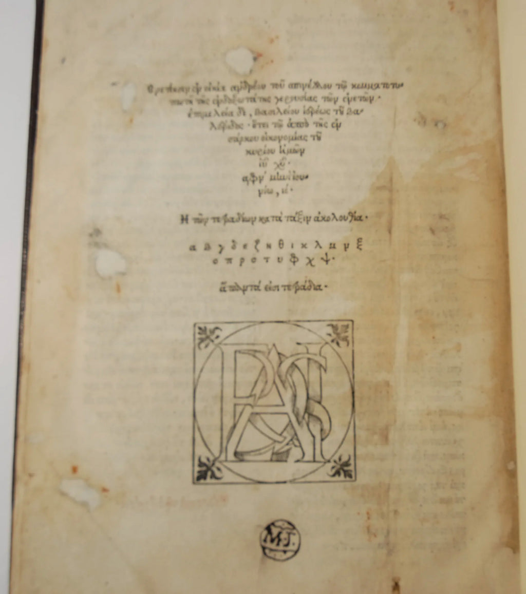VALERIS, VASILEOS (ed.)