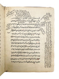 AL-HALABI, Abū Bakr ‘Abd al-Wahhāb b. Muhammad b. Husayni; AL-HANNAM, Muhammad. [with] AL-ABĪŪERDI, Husam al-Dīn Hassan b. ‘Alī.